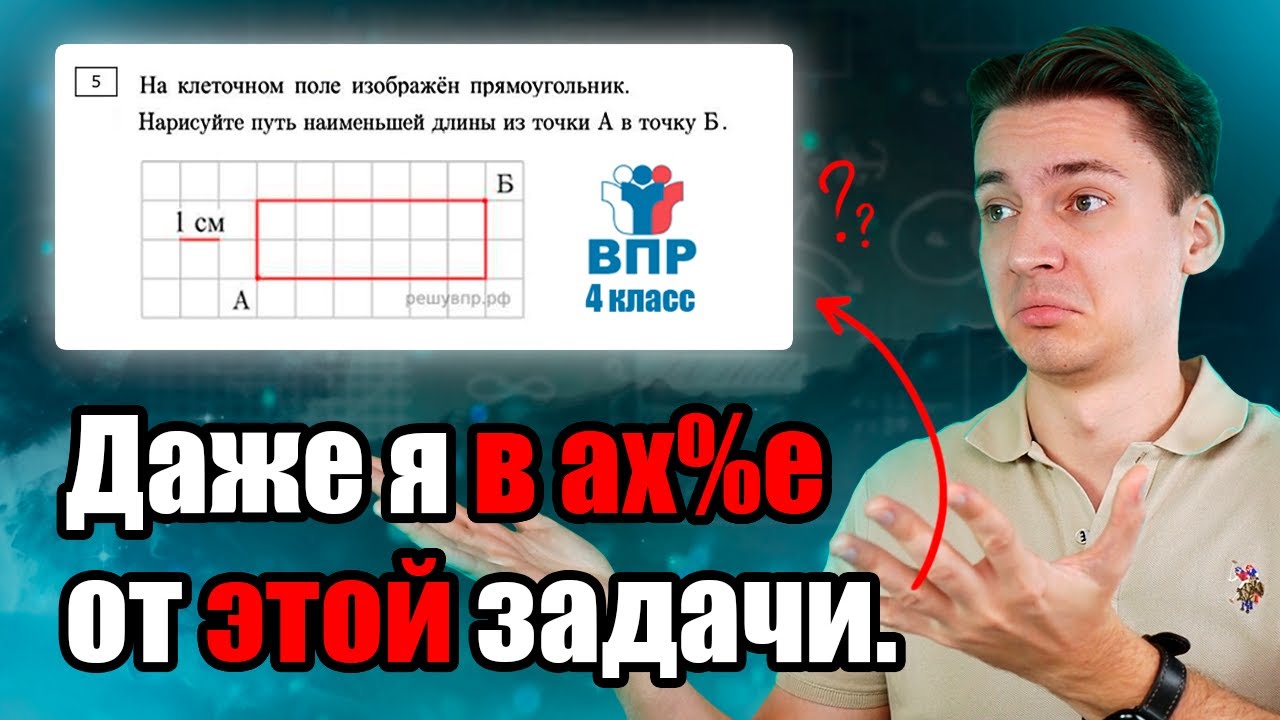 ЭТУ ЗАДАЧУ ИЗ 4 КЛАССА НЕ РЕШАТ ДАЖЕ СТУДЕНТЫ!!! | ПУТЬ НАИМЕНЬШЕЙ ДЛИНЫ