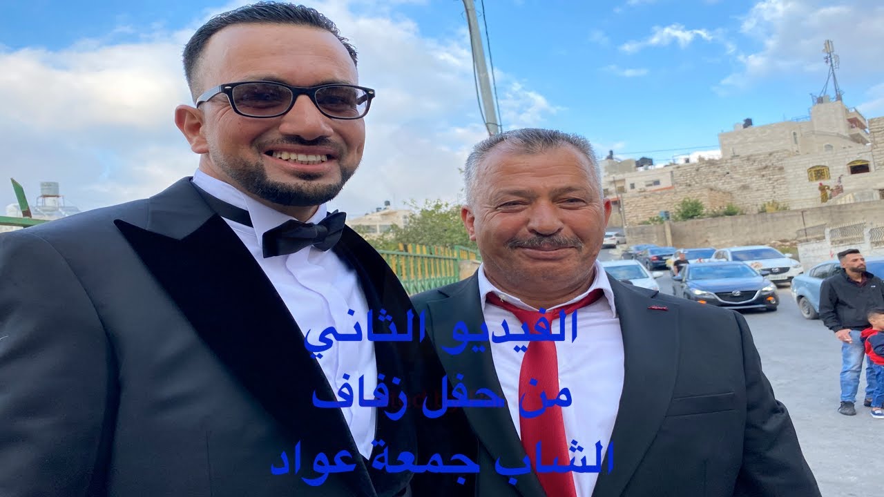 الدحية في حفل زفاف جمعة عواد في سلواد