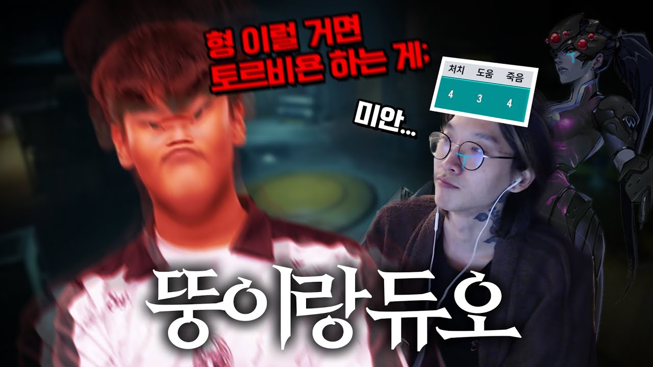 뚱아 형이 미안해...