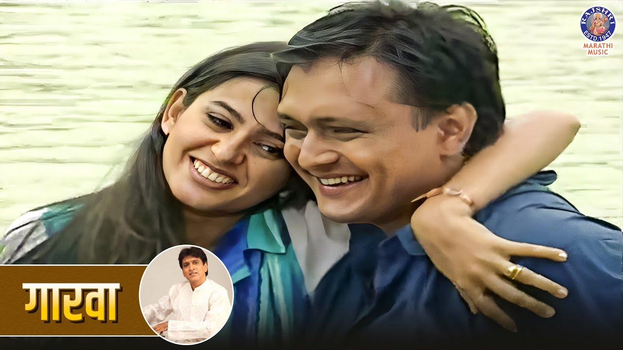 गारवा | Gaarva Full Song | Rainy Season Special Song | Sunil Barve & Smita Bansal | Milind Ingle