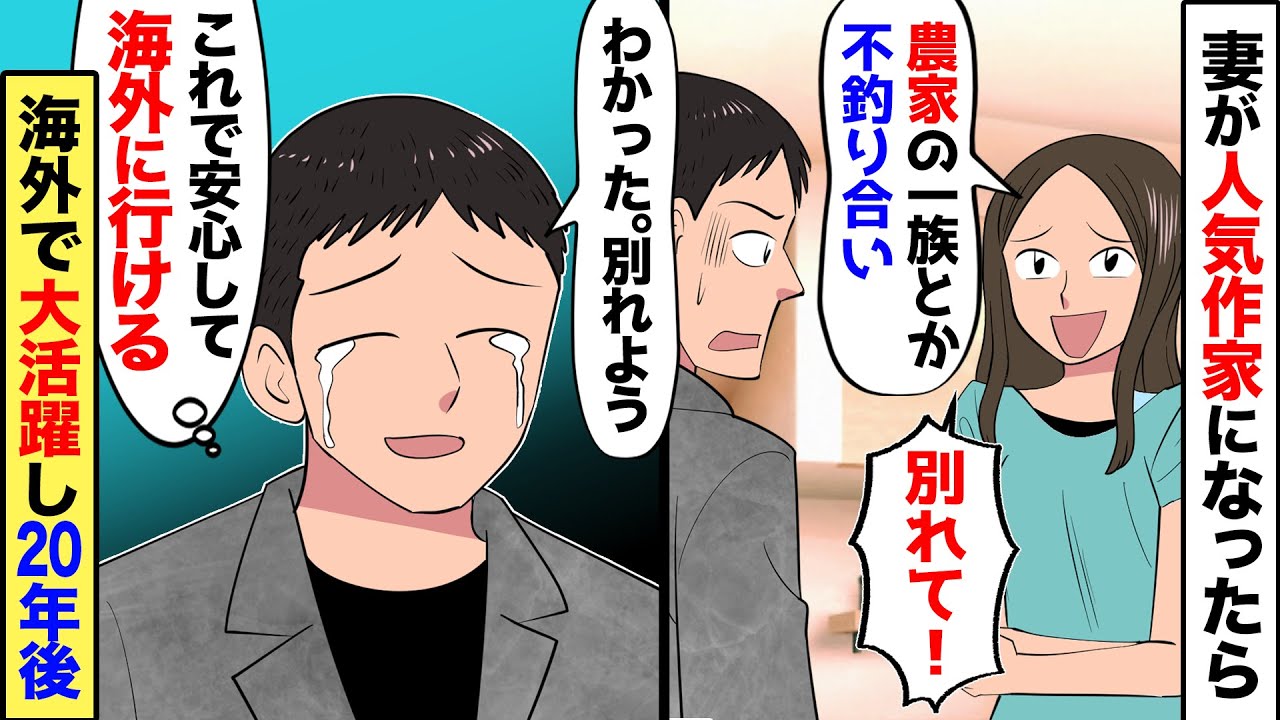【漫画】同級生の妻と離婚後、海外暮らし20年で帰国した俺→ある日、部下が見せてきたアイドルが若い頃の妻そっくりで→訳を知りたくて同窓会に参加すると、皆が青ざめ…「お前何も知らないのか？」