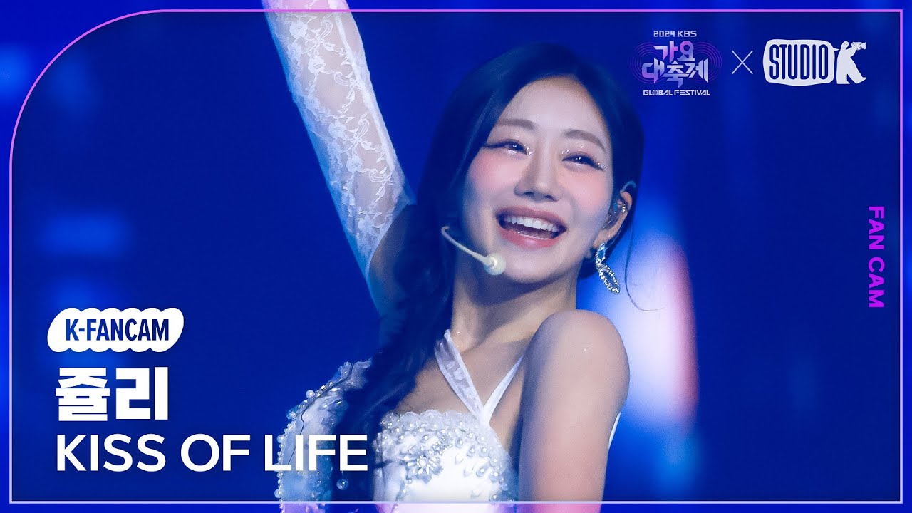[K-Fancam] 키스오브라이프 쥴리 직캠 'INTRO + Sticky' (KISS OF LIFE JULIE Fancam) @가요대축제 글로벌페스티벌 241220