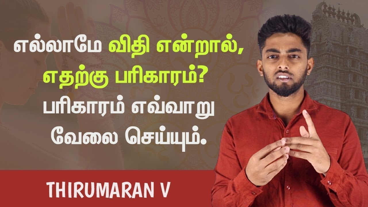 If Everything Is Destiny, Then Why Remedy? | How Remedy Work? | Pariharam Explanation
