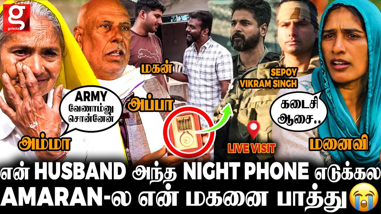 Sepoy Vikram Singh இறந்து 11 வருஷம் அப்பறமும்😭அப்பா, தாத்தா, பாட்டன், பரம்பரையே Army-ல🫡 | Amaran 100