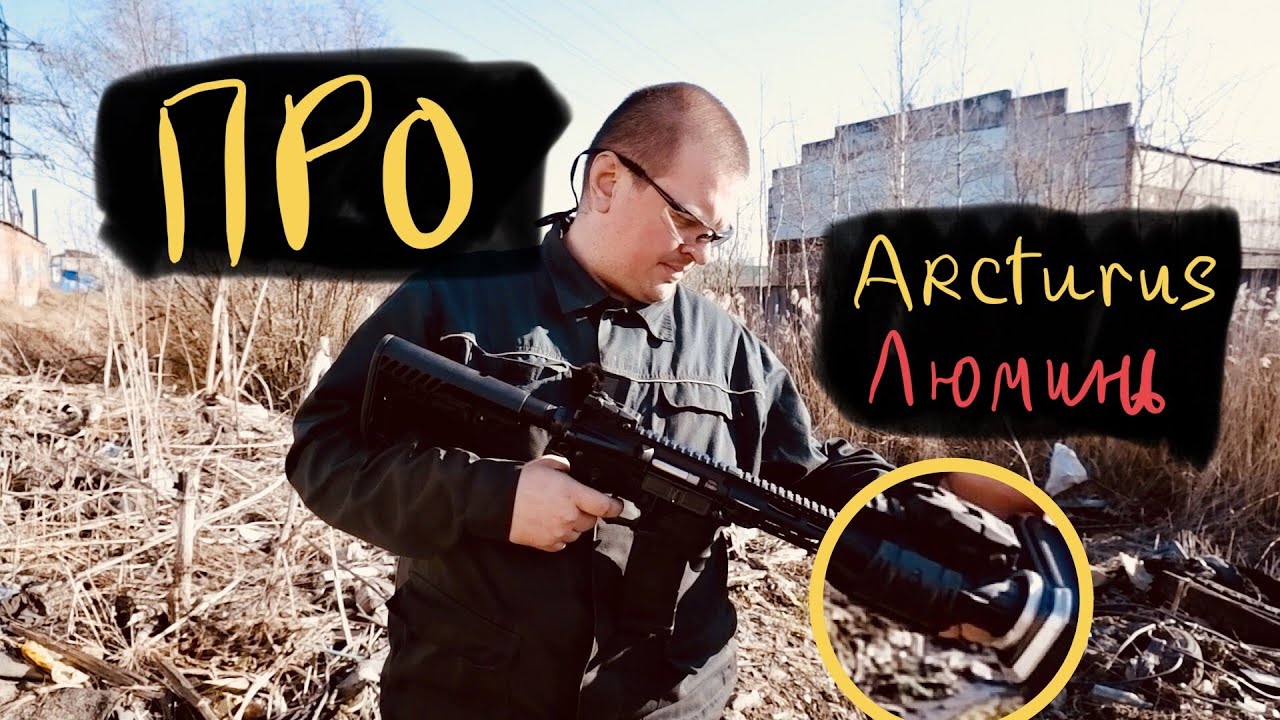 СРАВНИВАЕМ БАЗОВЫЙ ARCTURUS против МАСТЕРСКОЙ.