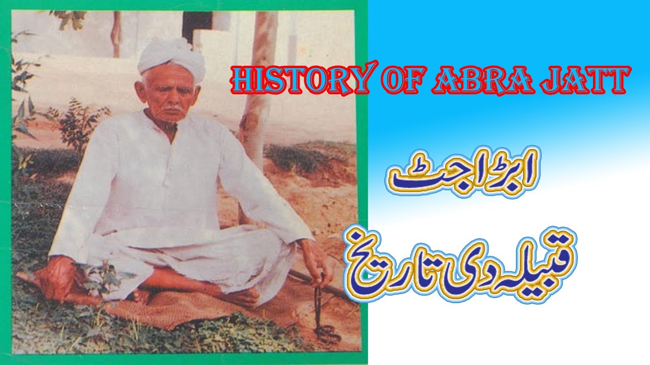 History of Abra Jatt | Abro Jatt History |
