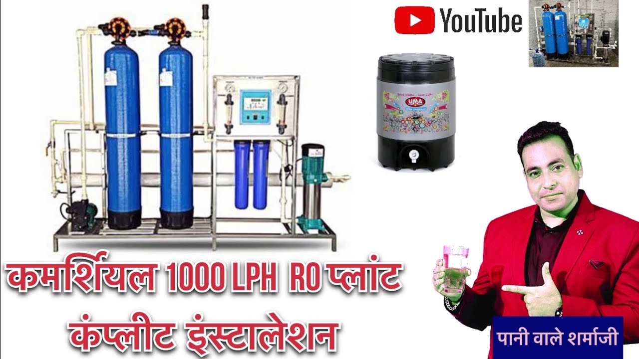 COMMERCIAL RO PLANT INSTALLATION PROCESSING | by Pani Wale Sharmaji