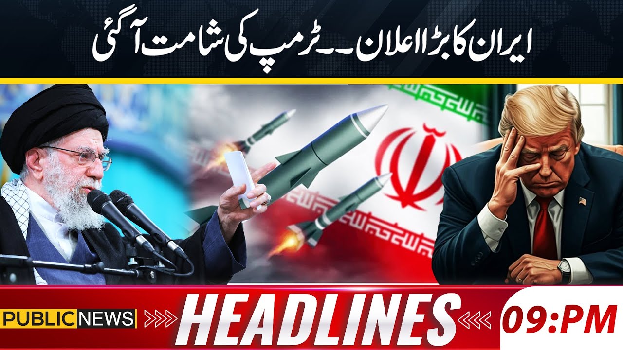 Iran’s Big Announcement | Trouble for Trump Ahead? | Big Protest | 9 PM News Headlines