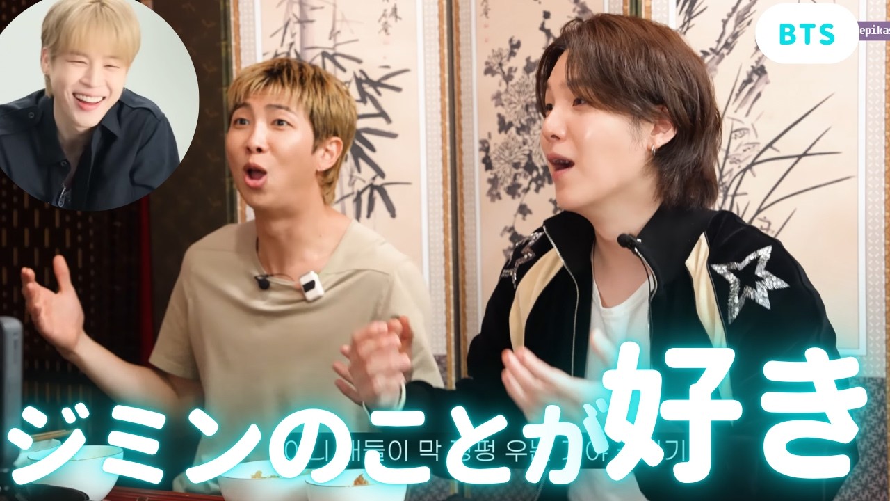 【BTS】LAで恋リアを撮ってきたバンタン｜ジミンの取り合いが起きる
