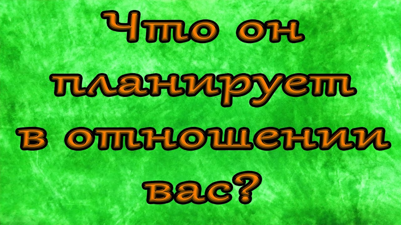 Онлайн-гадание на Таро с вариантами: 
