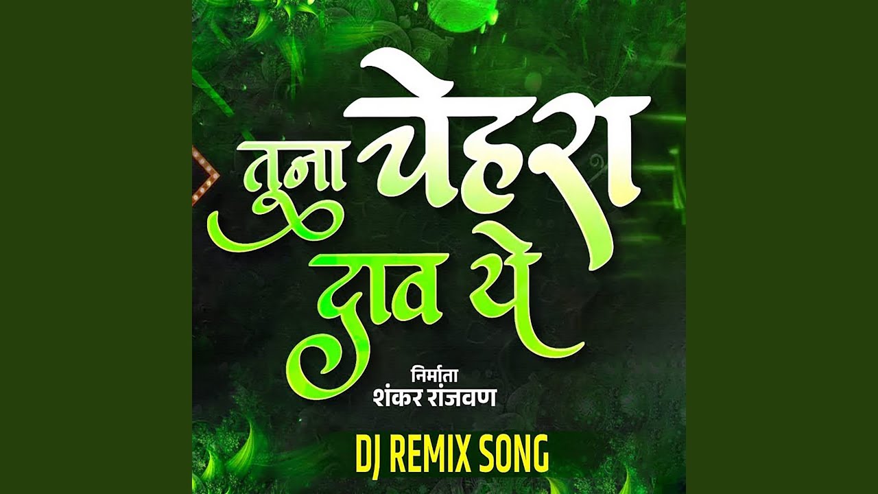 Tuna Chehara Dav Ye (Dj Remix Song)