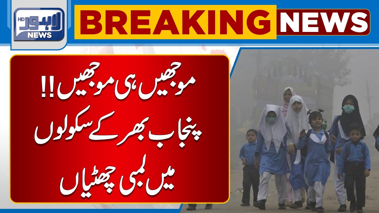Good News | Government Announce & Issues  Notification of  Winter Holidays