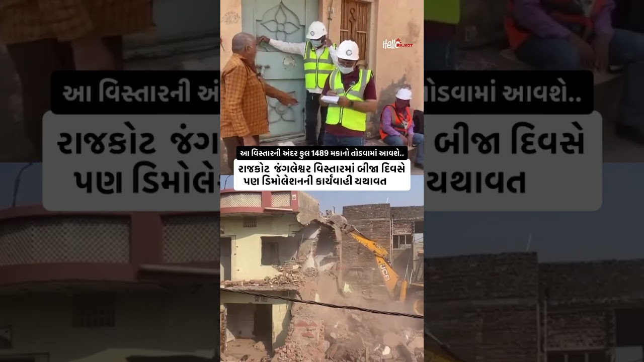 Rajkot Jangleshwar | Mega Demolition Day 2 | 1489 Houses to be Demolished | Our Rajkot News