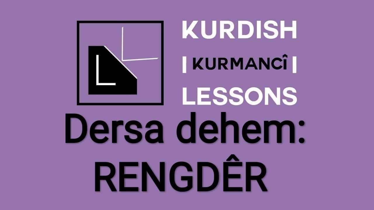 Dersên Kurdî, dersa dehem: RÊNGDÊR