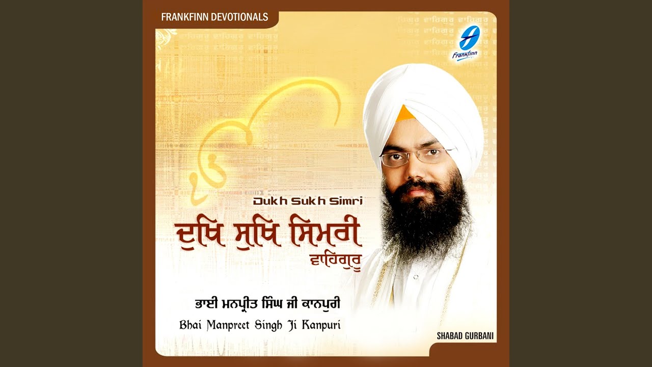 Dukh Nivaran Narayane