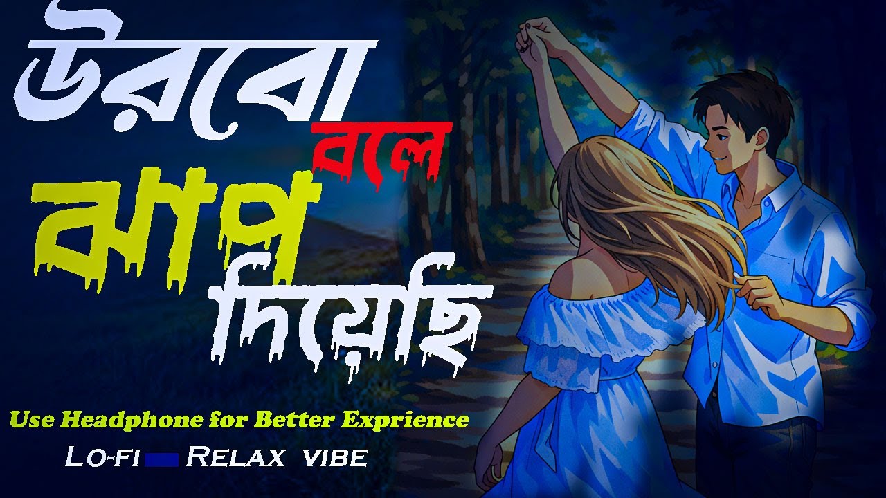 Amay Ondho Kore Dao | Lo-Fi Mix | [Singer Name] | Relaxing Bengali Chill Mix