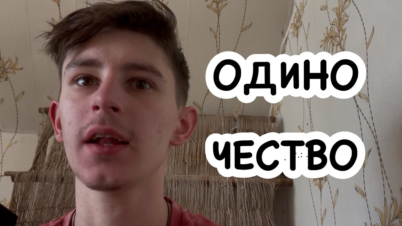 ЧЕМ ПОЛЕЗНО ОДИНОЧЕСТВО | Как быть счастливым без людей!