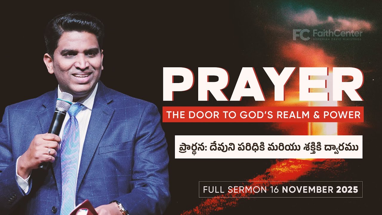 PRAYER: THE DOOR TO GOD’S REALM & POWER  || 16 November 2025 Full Sermon || Ps @NehemiahDavid