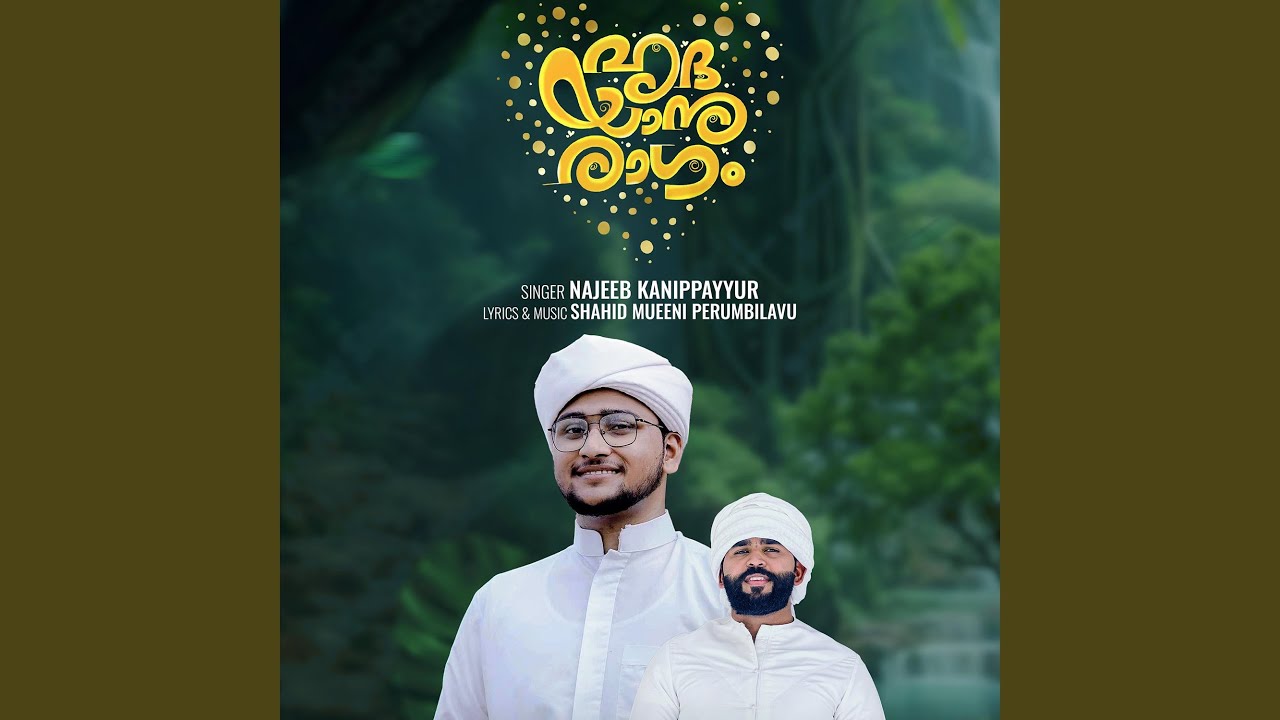 HRIDAYANURAGAM