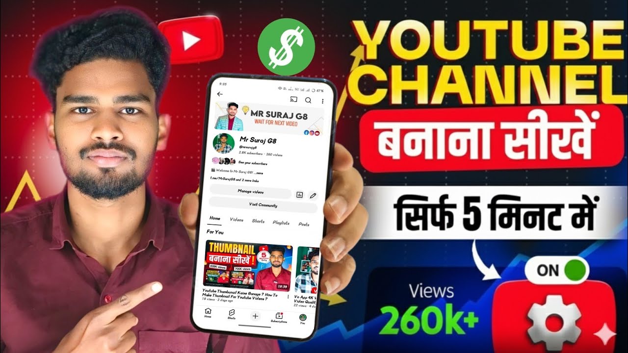 Youtube Channel Kaise Banaye ? How To Create A Youtube Channel ? Youtube Channel Kaise Banaen ?