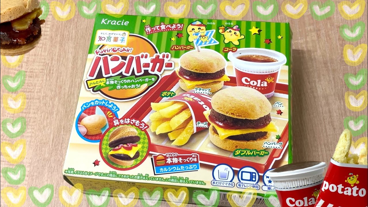 ASMR Popin Cookin Making hamburger japanese diy candy kit /포핀쿠킨 햄버거 만들기/ポッピン・クッキンハンバーガー