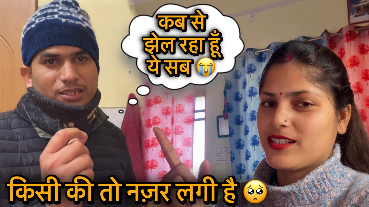 दवाई खा खाकर थक गए अब😬जोशी को किसी की नज़र लग गई शायद 🥺