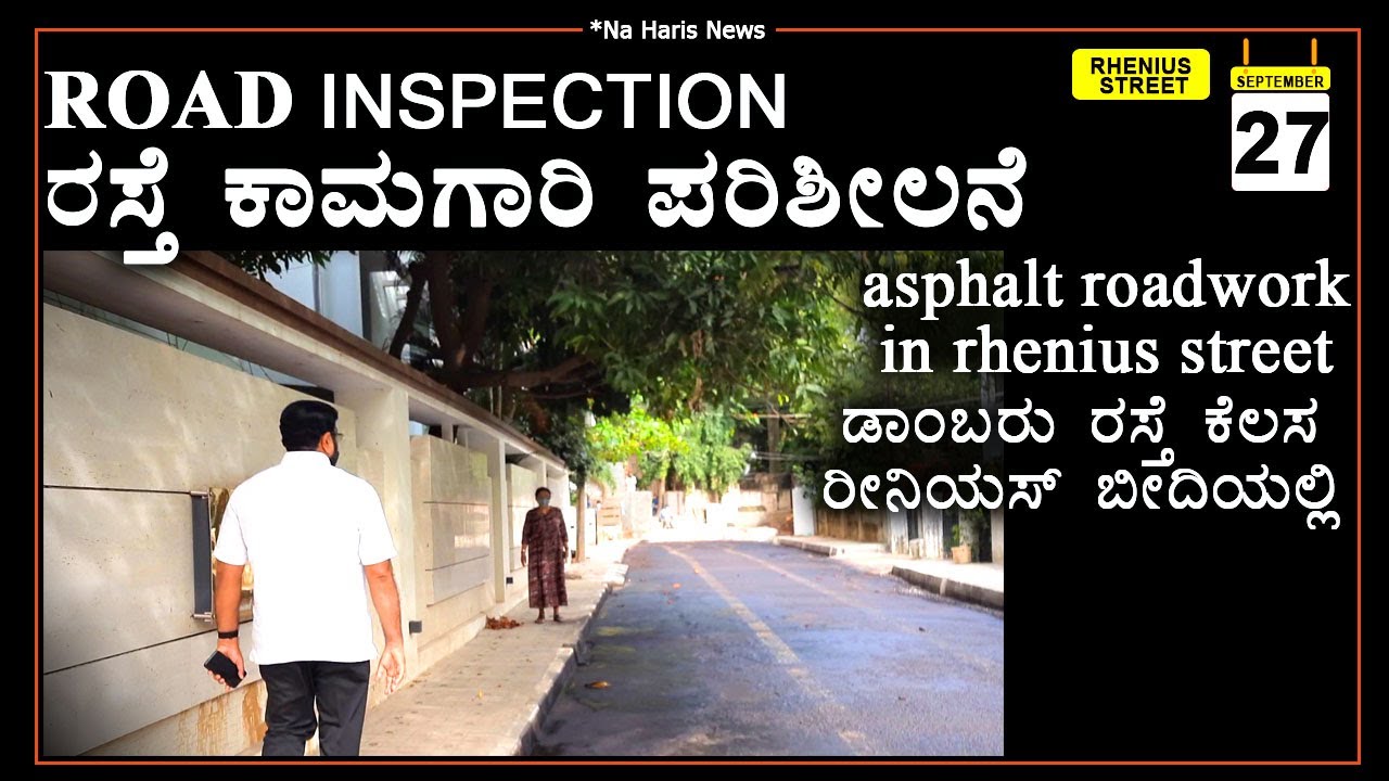 Na haris Live In Rhenius Street road inspection with officials and local residents