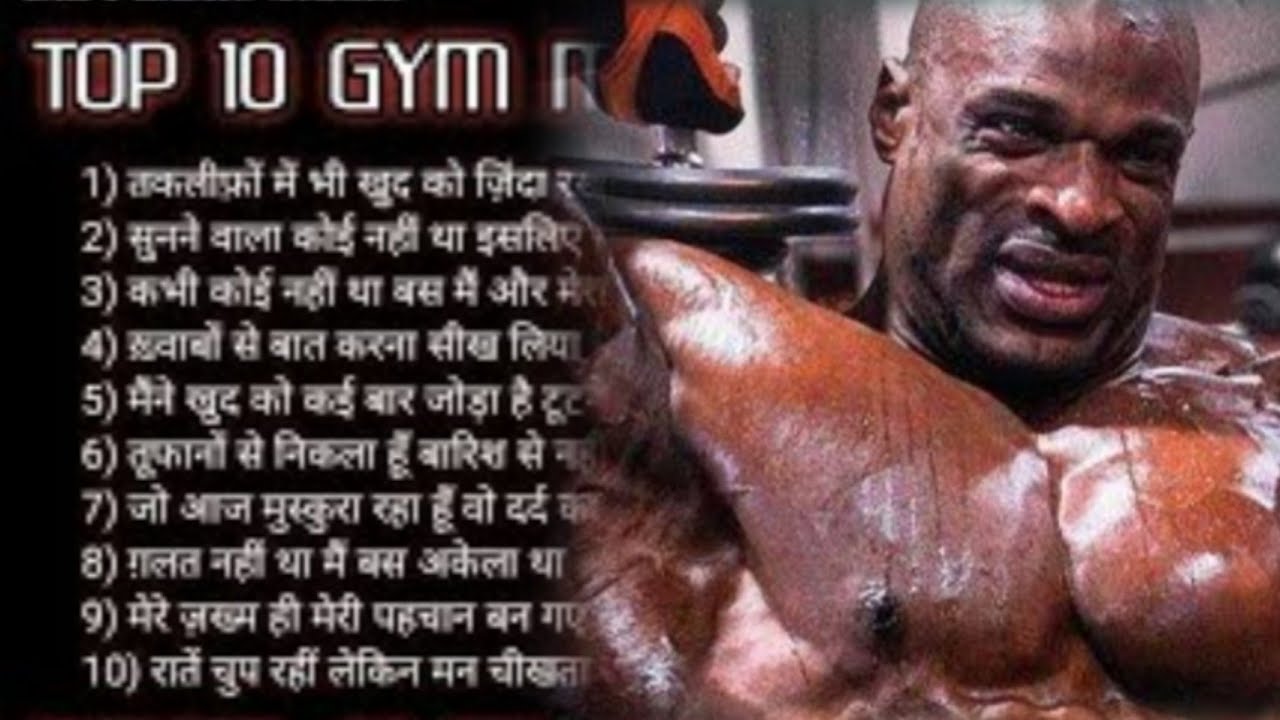 🔥🔥💪🔥gym mot | Gym Motivation Music 🔥 Boost Energy 💪 Power non-stop khatarnak motivation 🥶gym song |🔥