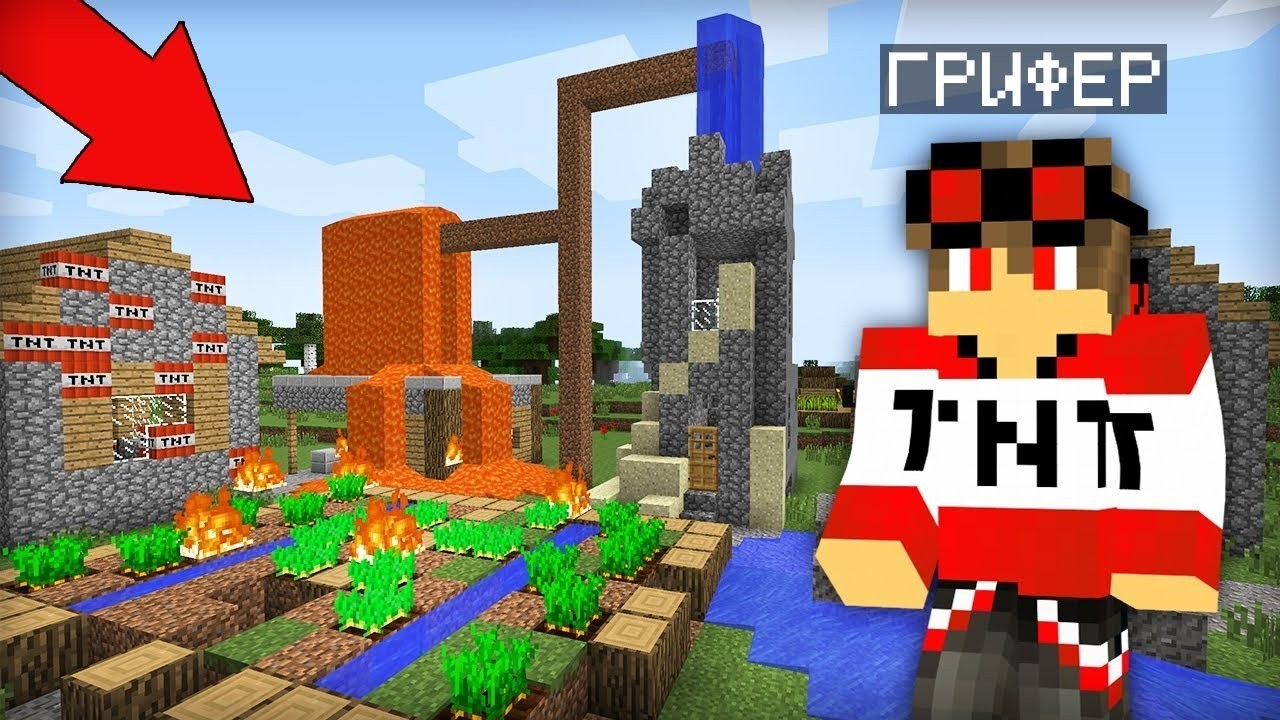 😇ԱԴՄԻՆԸ ՓՐԿԵՑ ԳՅՈՒՂՍ ԳՐԻՖԵՐԻՑ MINECRAFT-ՈՒՄ | Vahe_Blog minecraft