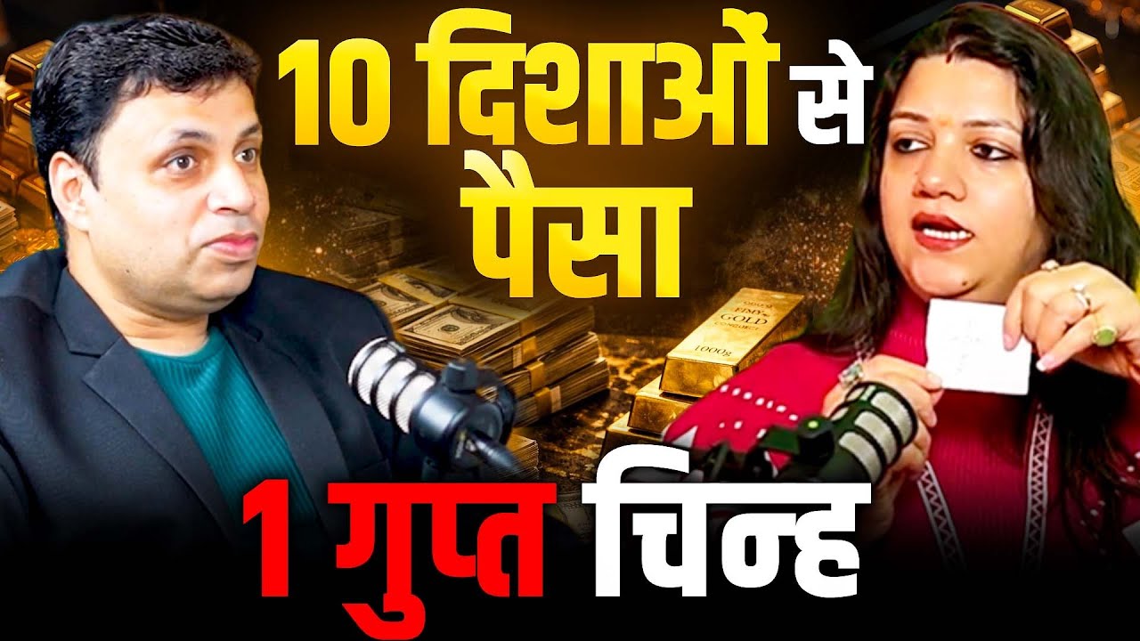 1 गुप्त चिन्ह और Switchwords – पैसे, प्यार और हर समस्या का समाधान |EP-186| The Vikas Podcast Show