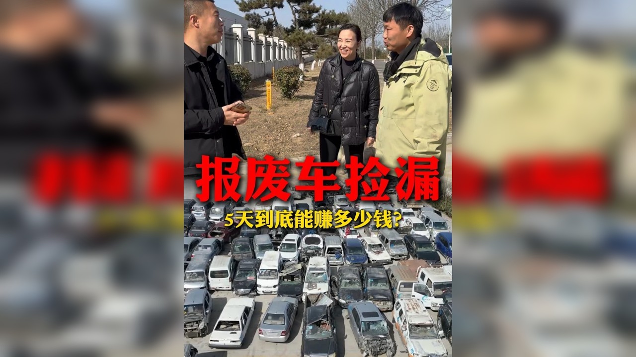 报废车换5天捡漏权！老A6里机关藏满惊喜？