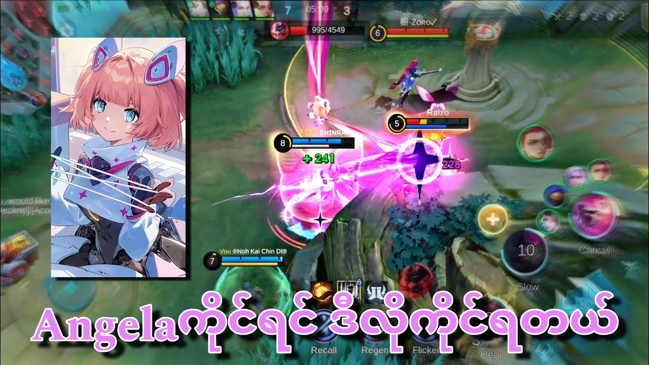 Angelaကိုင်တတ်လား ကျွန်မလို😤 |MLBB Angela Gameplay Highlights 🔥💯✅