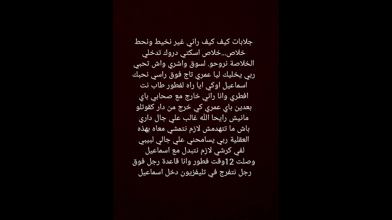 قصتي مع صدمة خيانة ...لكن قدر غير حياتي💔🔥