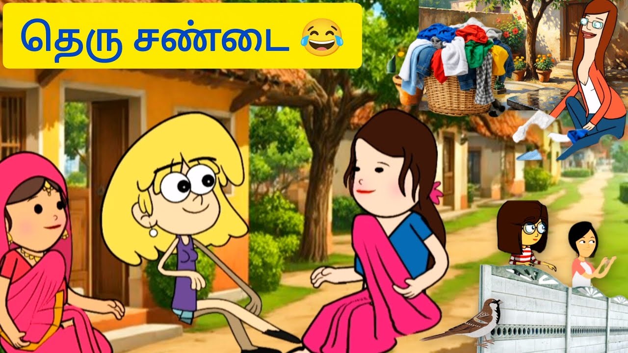 நம்ம தெரு காரிகளுக்கு ஏன்ந்தா இந்த பொழப்போ|தெரு சண்டை😂#tweencraft #comedy#lollutoon #viral #cartoon 