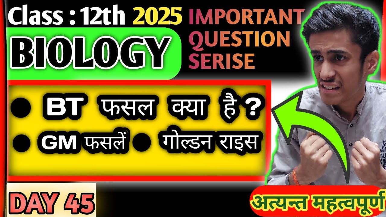 Bt फसलें (Bt Crops) | bt फसल क्या है | Golden Rice क्या है? Class12th biology Important questions