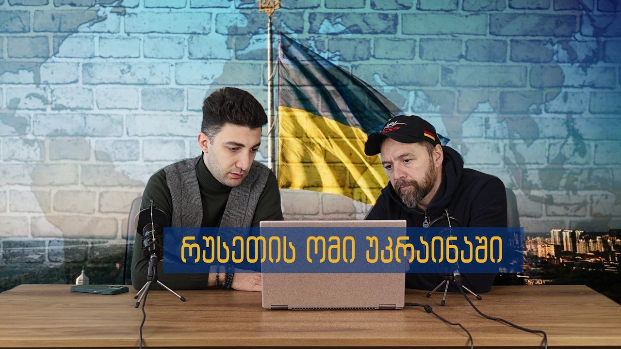 რუსეთის ომი უკრაინაში - გამოფიტვის ომი