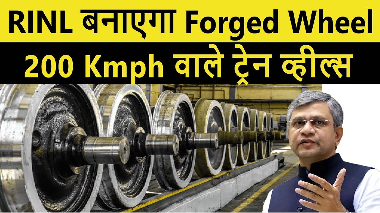 🔥यूरोप का खेल खतम🔥RINL To Ramp Up Production To Make 55,000 Wheels In FY24
