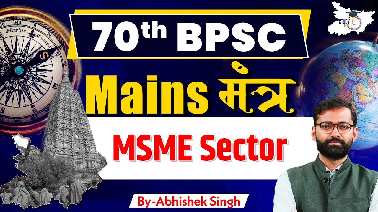 Mains Mantra | 70th BPSC: MSME Sector | by Abhishek sir