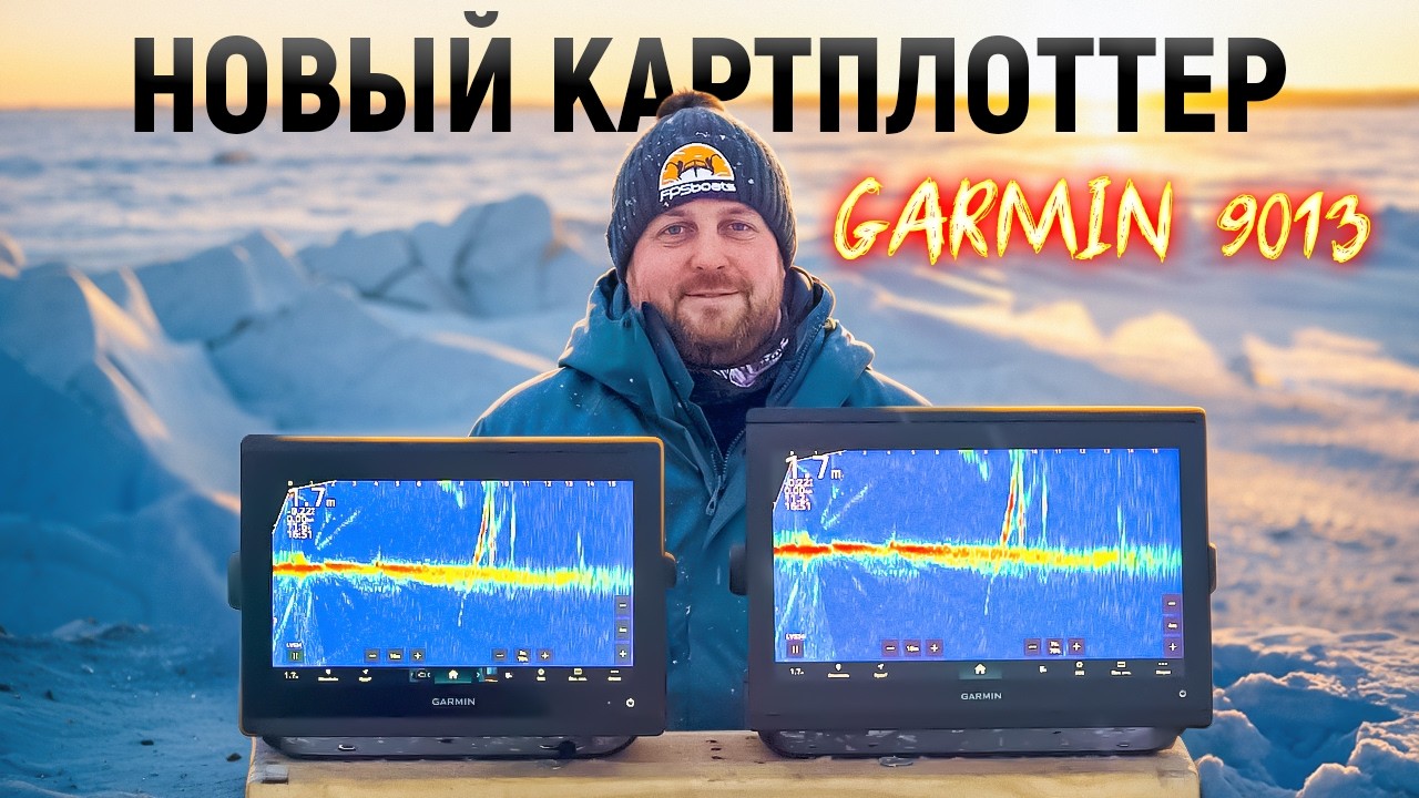 Обзор картплоттера GARMIN 9013 в сравнении с GARMIN 8412