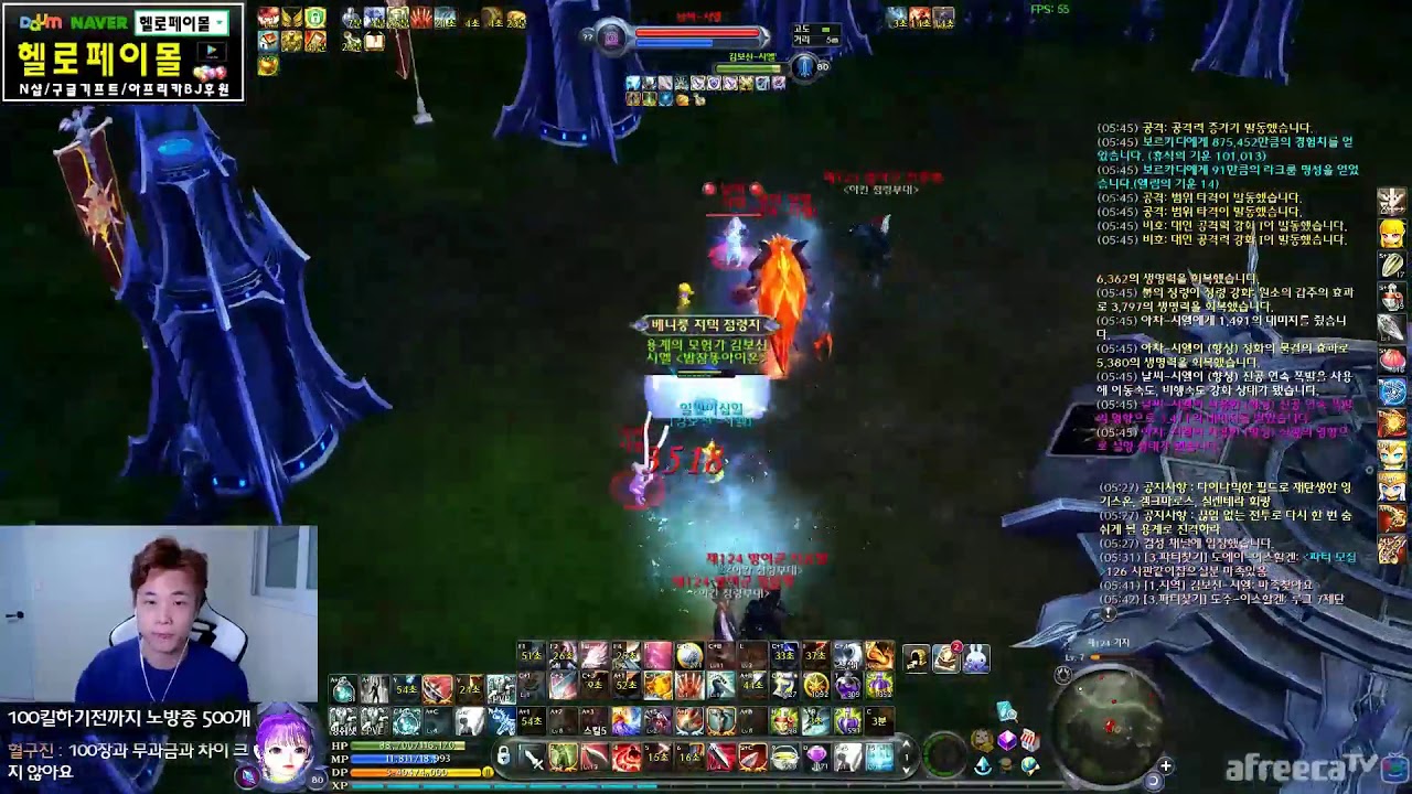 [Aion 7.5] KR 아이온 Better Gladiator Open World
