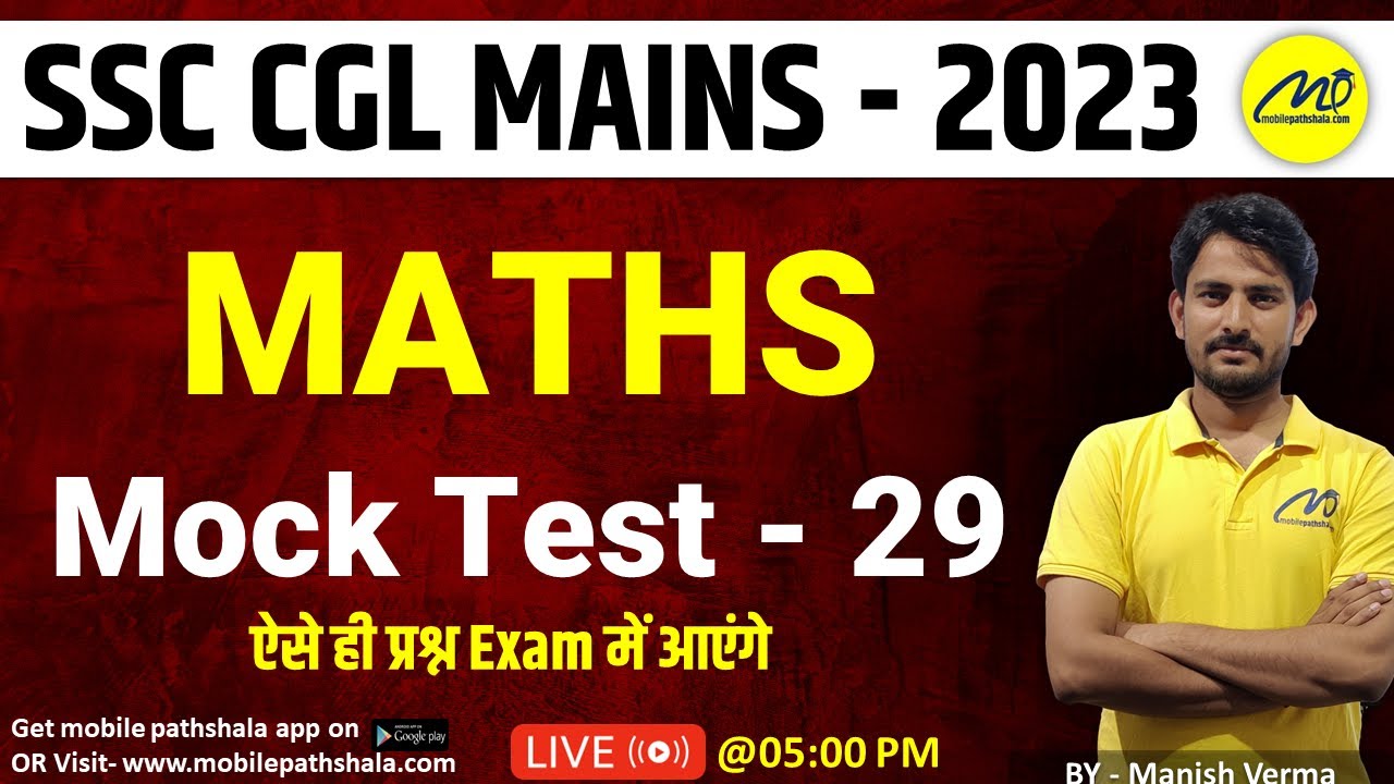SSC CGL  TIER - 2 | Maths | Mock test | Practice set with concept| BY MANISH VERMA