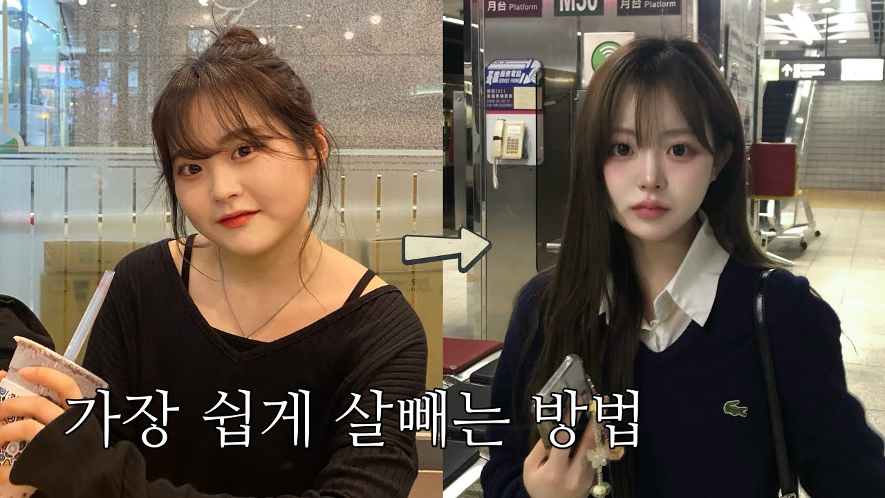 55kg➡️39kg 살빼기위해 가장먼저 해야하는 6가지 • 다이어트 처음 시작하는 사람만 보세요🔥