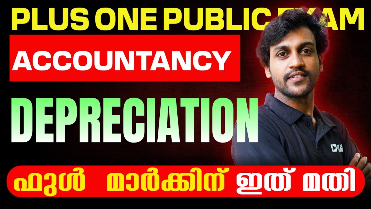 Plus One Accountancy | Depreciation ഇത് പഠിച്ചാൽ Full Mark ഉറപ്പ്.! Exam Winner