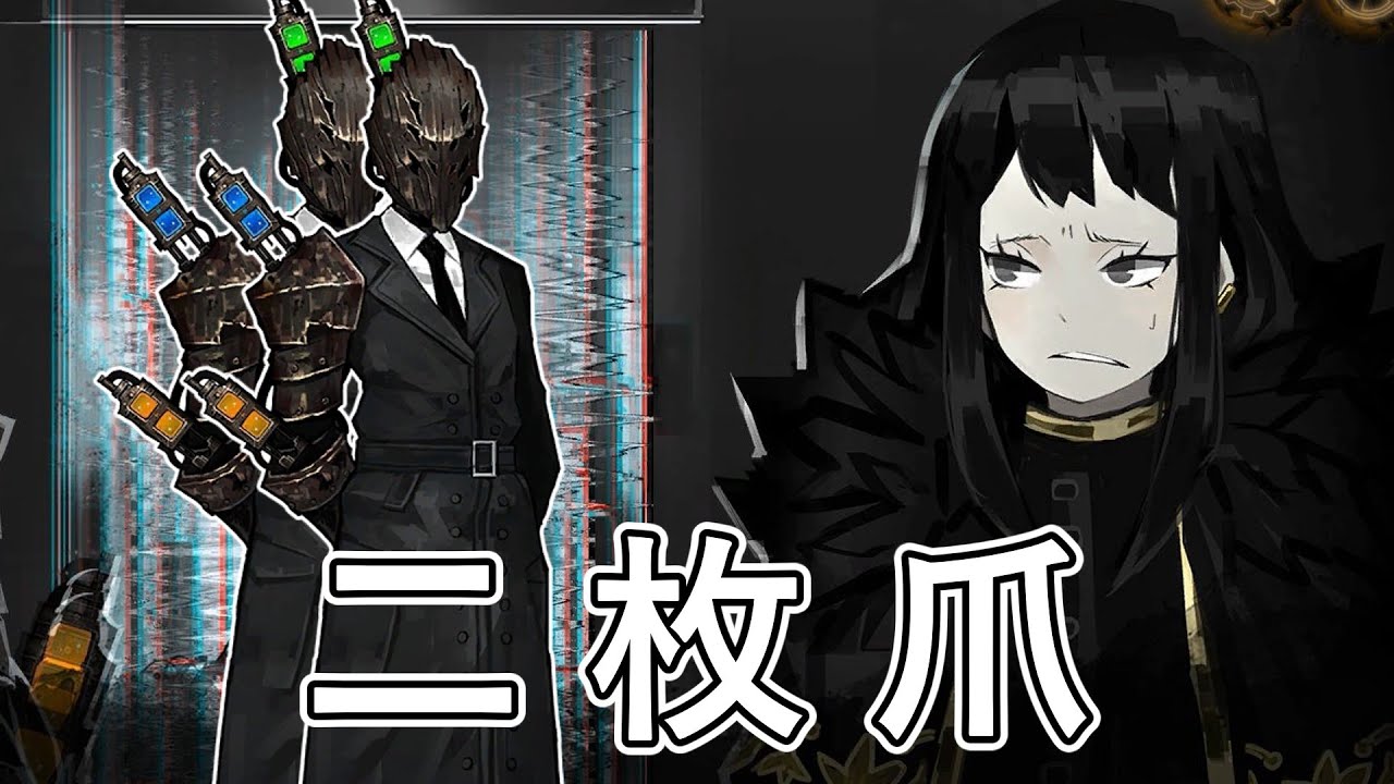 【Library Of Ruina】VS 二枚爪【MODシリーズ】