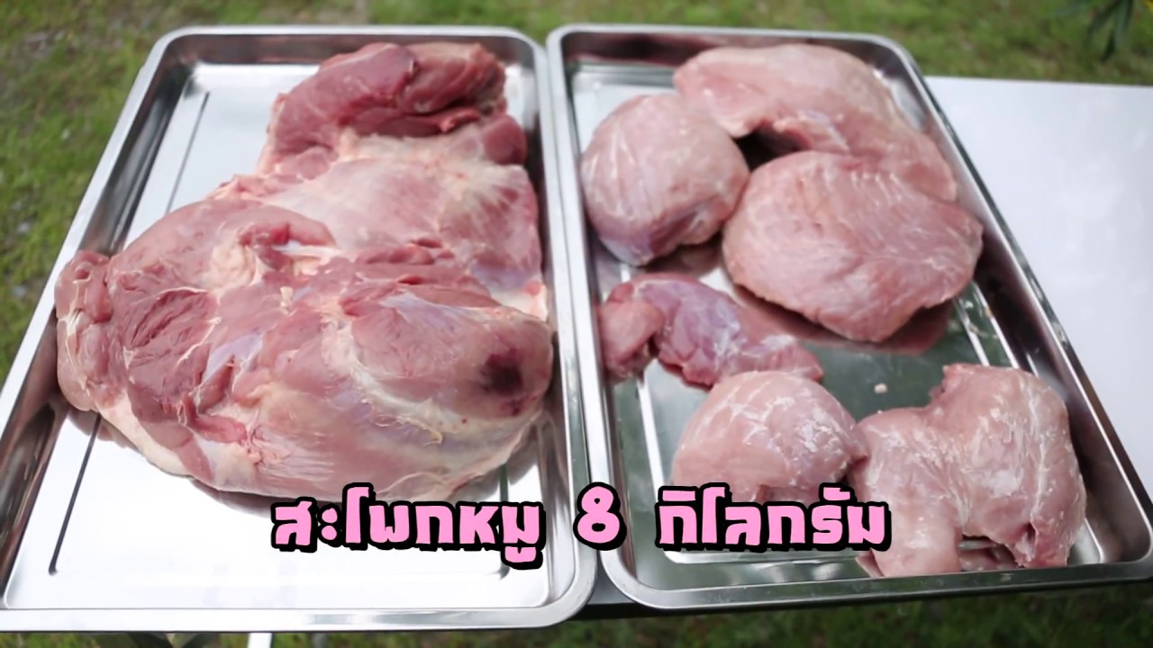 Smart chef | 29-07-61 | วิธีทำหมูหย็องแบบละเอียดทำตามได้ง่ายๆ | ร้านตะวันหมูหย็อง 1/3