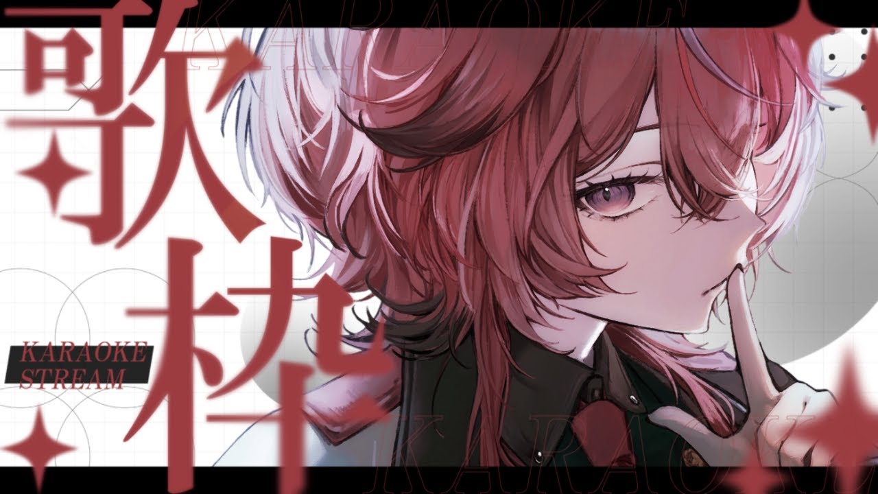 【長時間歌枠】低音女子Vsinger／圧倒的歌唱力･作業用BGMにもどうぞ【 #稲守サクヤ #karaoke   】