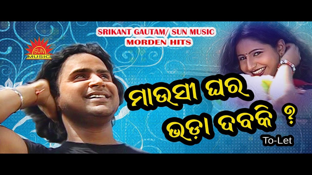 Mausi Ghara Bhada Dabaki | Puchki Gali | Abhijit Majumdar | Sangita Mishra | Nirmal Nayak