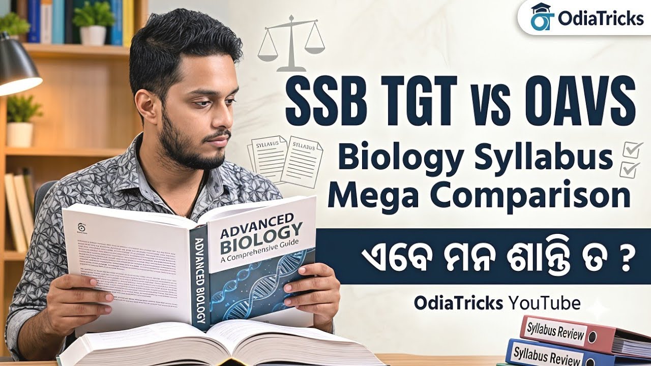 OAVS TGT SCIENCE & SSB TGT BIOLOGY SYLLABUS COMPARISON BY ODIATRICKS