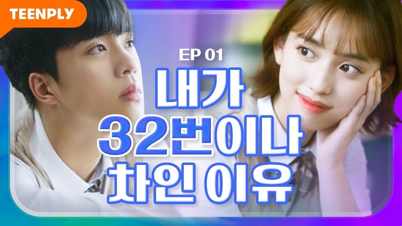 얼마나 더 찍어야 넘어올래 [내리겠습니다 지구에서] - EP.01