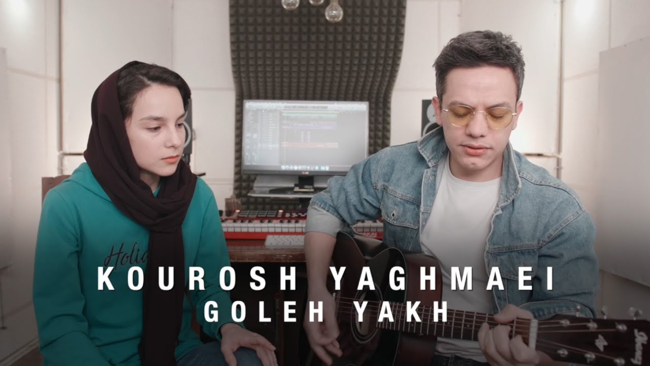 Ramin Ebrahimi & Hanie Tayyebi   Gole Yakh Cover